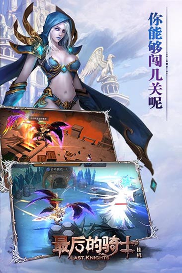 最后的骑士汉化版