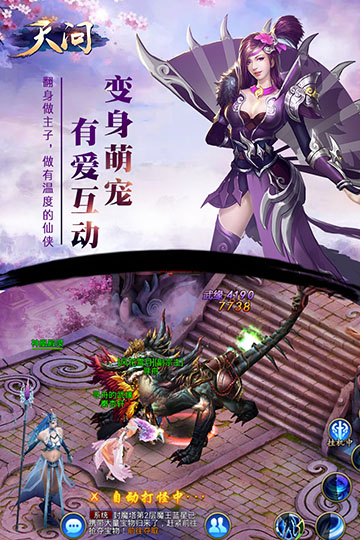 天问安卓无广告版