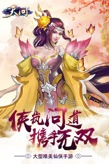 天问安卓无广告版
