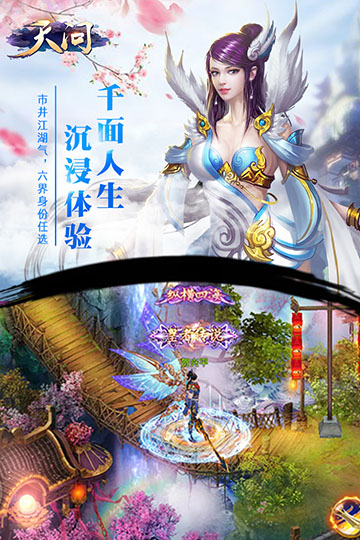 天问安卓无广告版