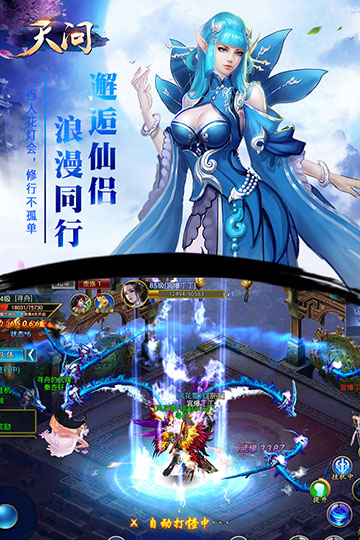 天问安卓无广告版
