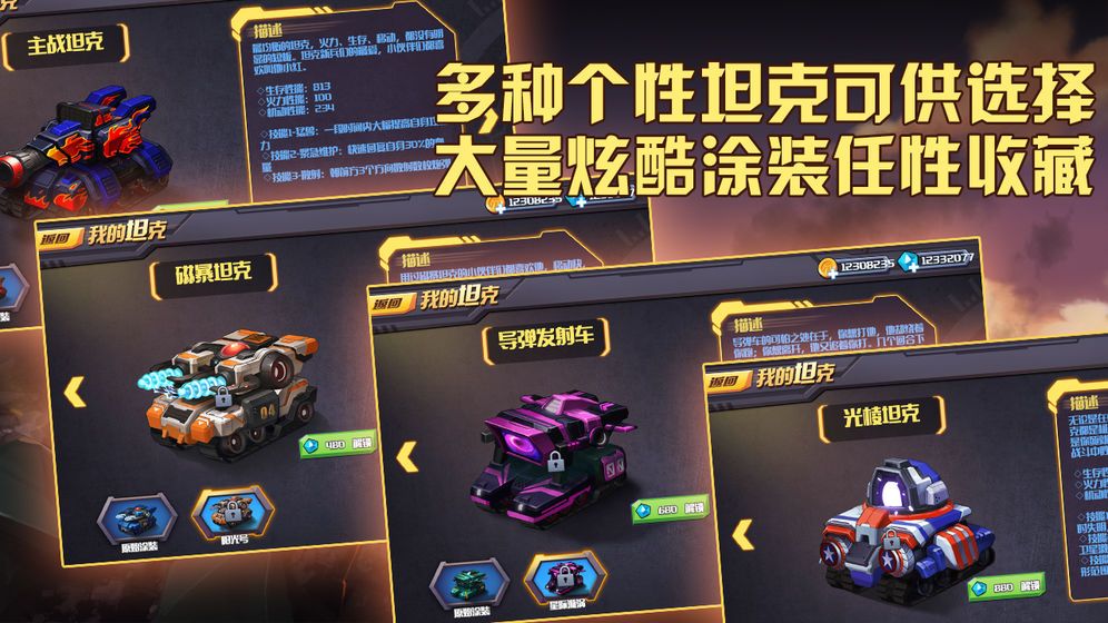 武装冲突九游版