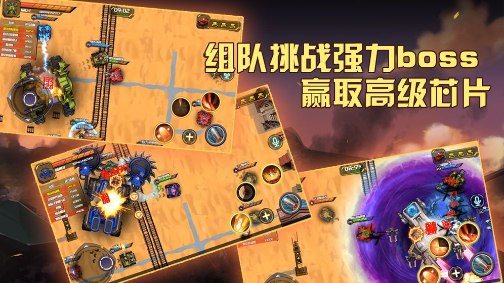 武装冲突九游版