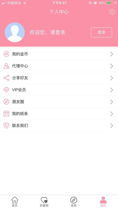 交友盲盒经典版
