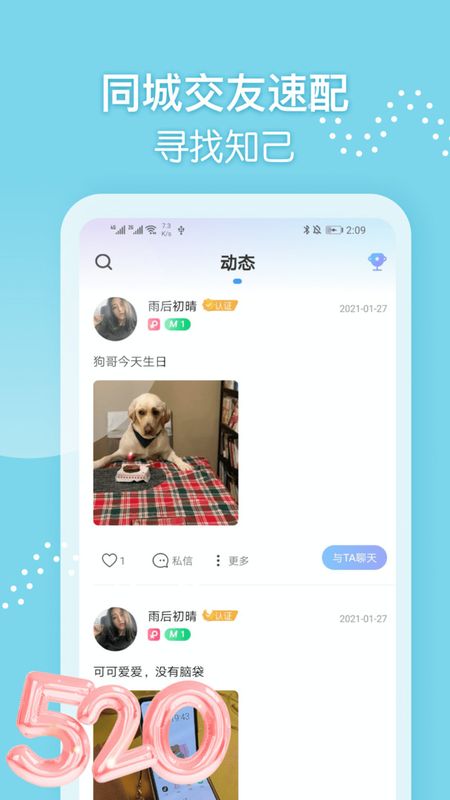 本地聊天经典版