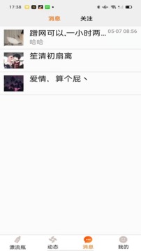 多面交友免费版