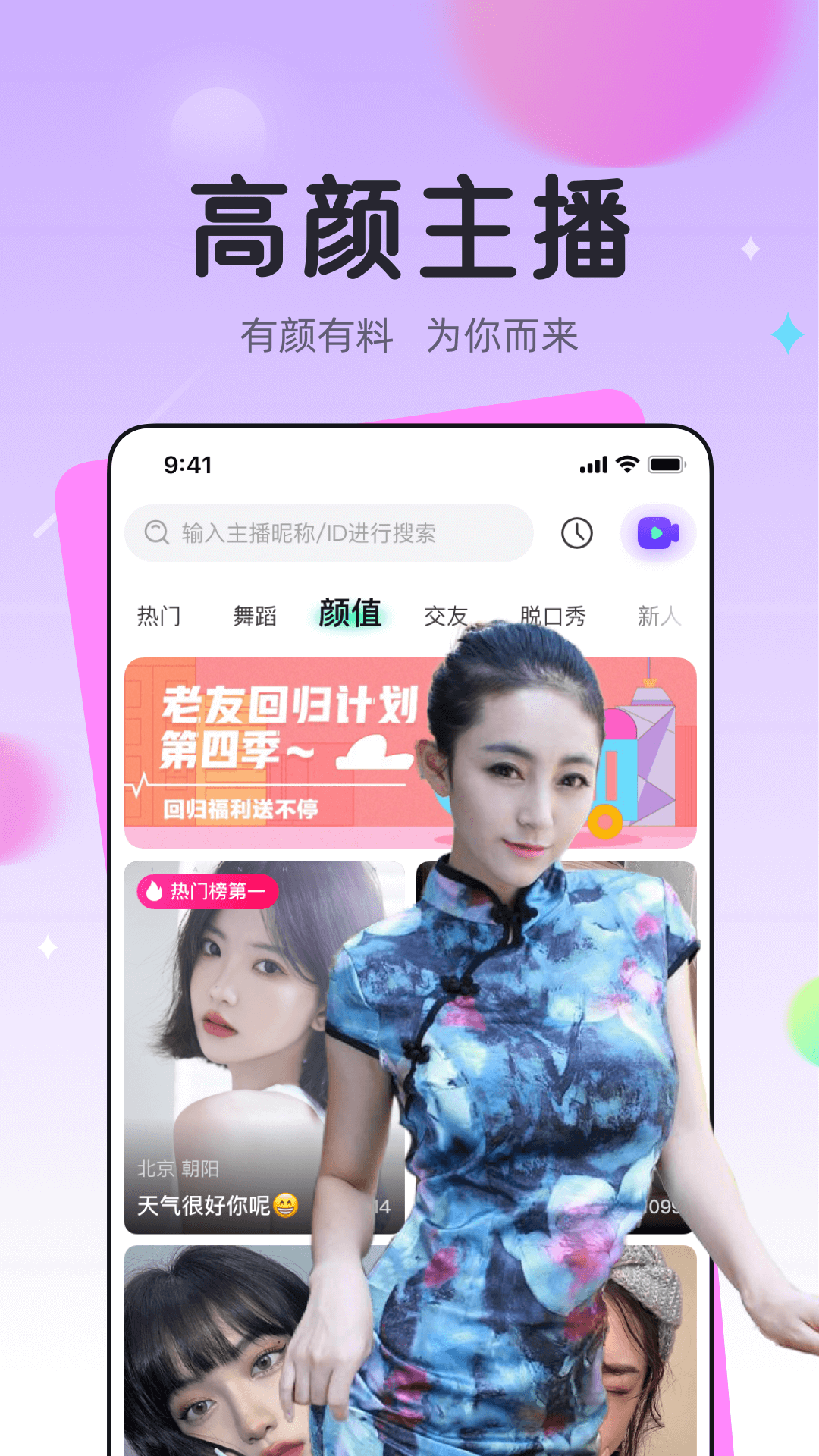 龙猫交友破解版