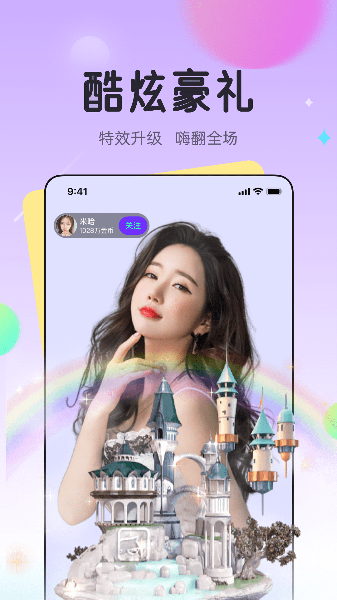 龙猫交友破解版