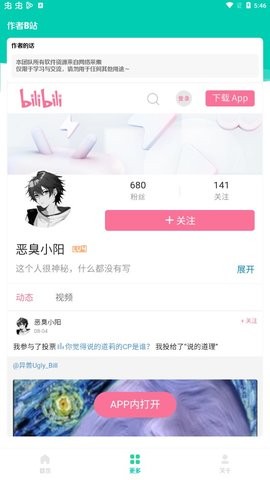 张德美盒安卓版
