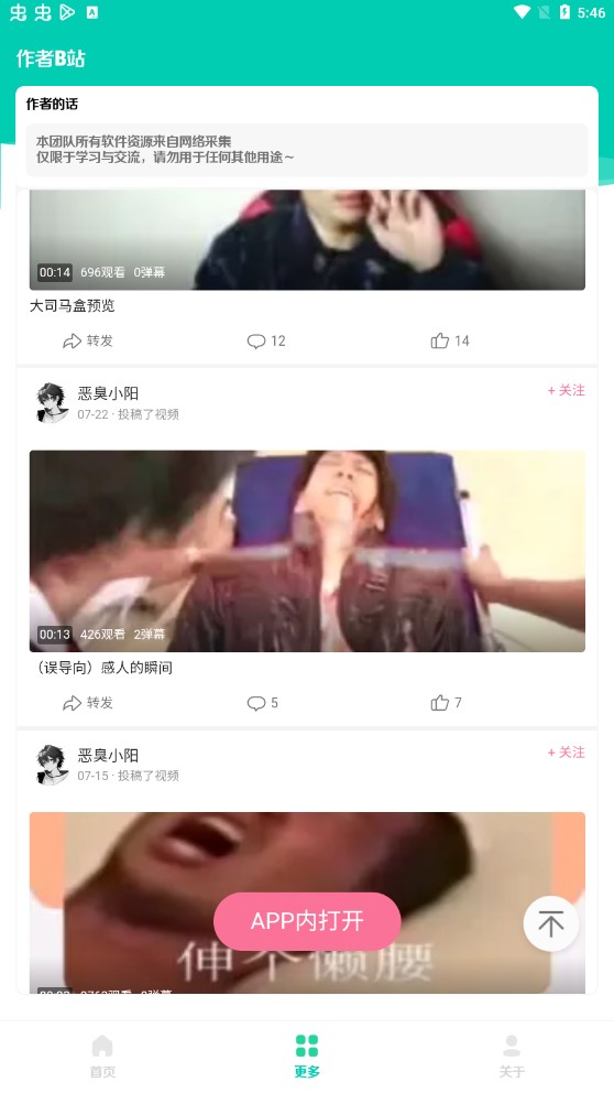张德美盒安卓版