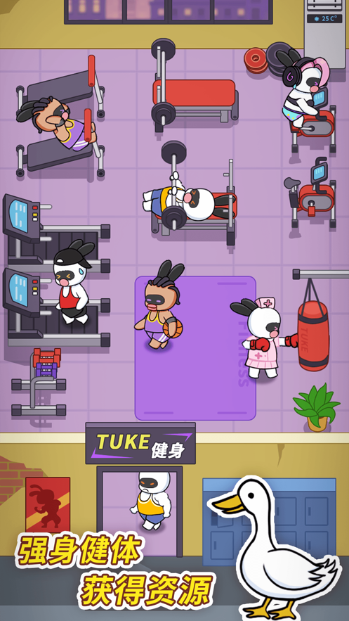 兔克创业记破解版