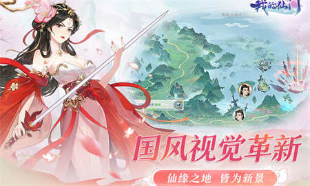 我的仙门经典版