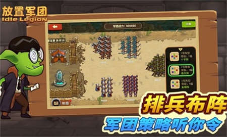 放置军团破解版