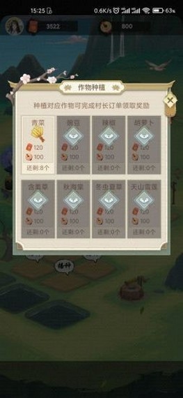 丰收小镇经典版