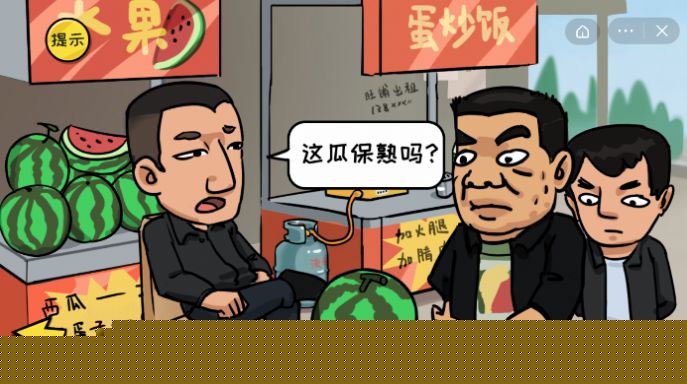花光十个亿安卓版