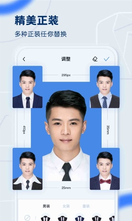 先讯一寸照安卓版