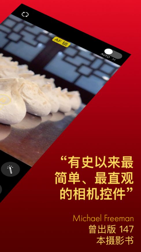 expodo相机中文版