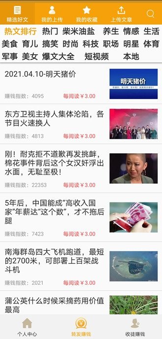 今日发官方版