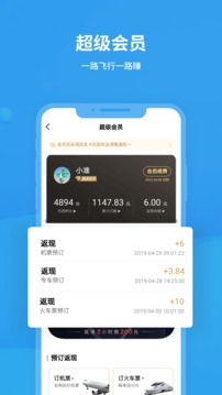 飞常准官方版