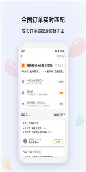 滴答安卓去广告版