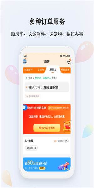 滴答安卓去广告版
