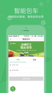 小猪巴士经典版