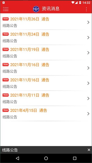 阳泉公交通极速版