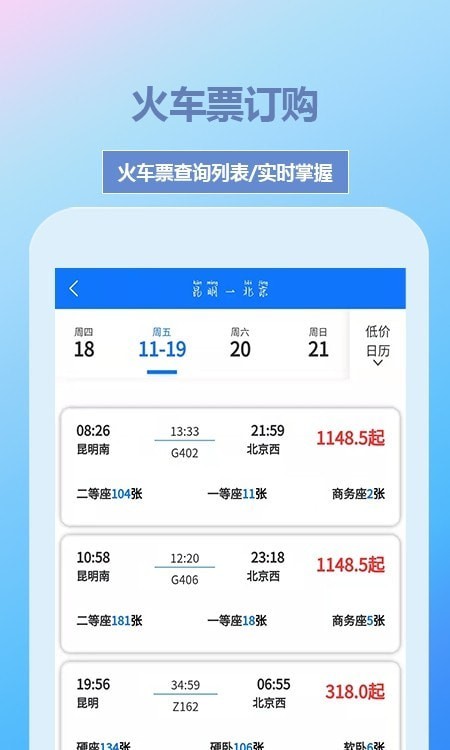 帝豪国旅极速版
