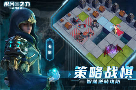 银河之力天刃计划经典版