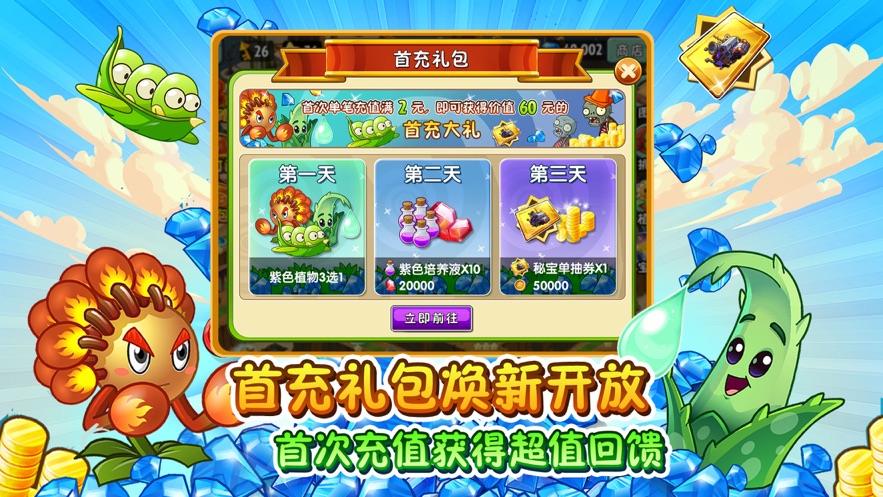植物大战僵尸2巨浪海滩极速版