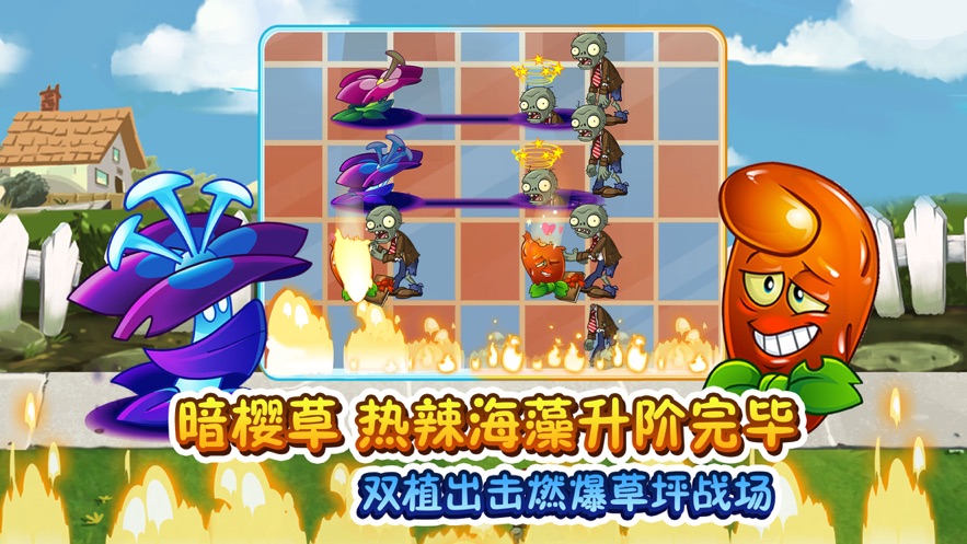 植物大战僵尸2巨浪海滩极速版