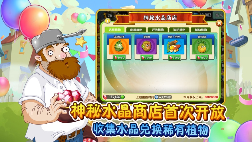植物大战僵尸2巨浪海滩极速版