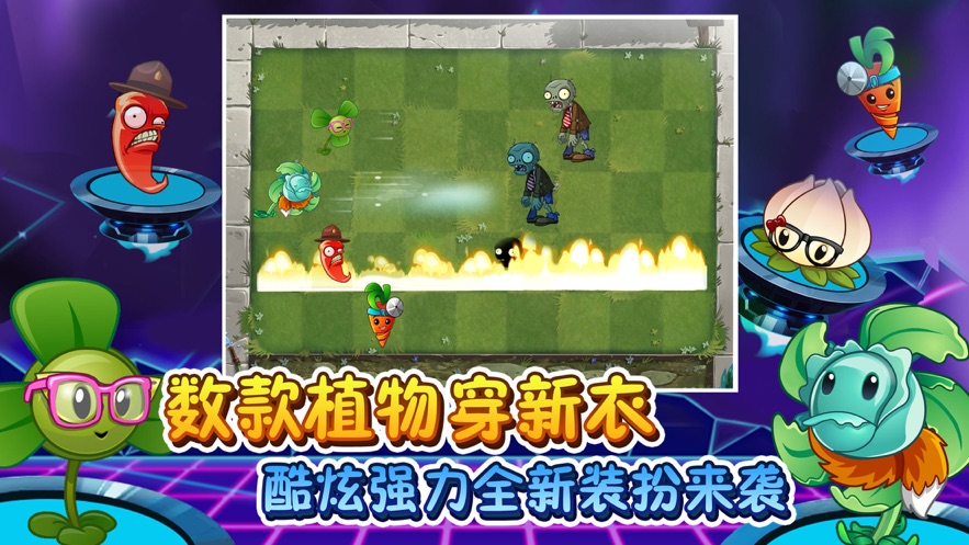 植物大战僵尸2巨浪海滩极速版