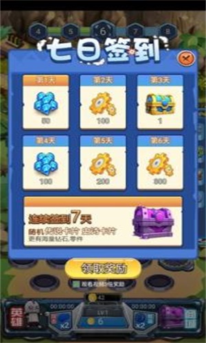 守护英雄大作战免费版