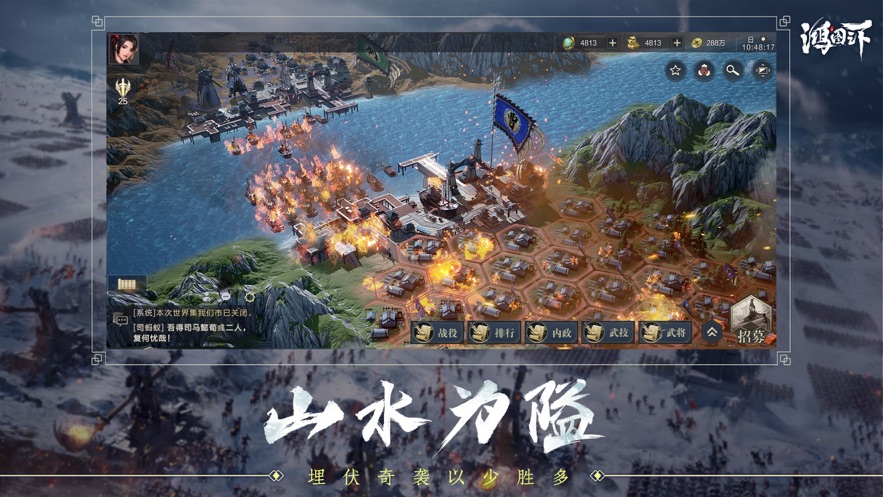 鸿图之下经典版