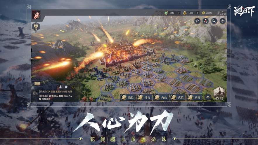 鸿图之下经典版