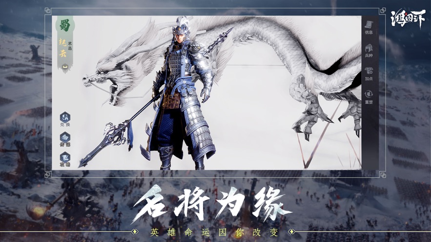 鸿图之下经典版