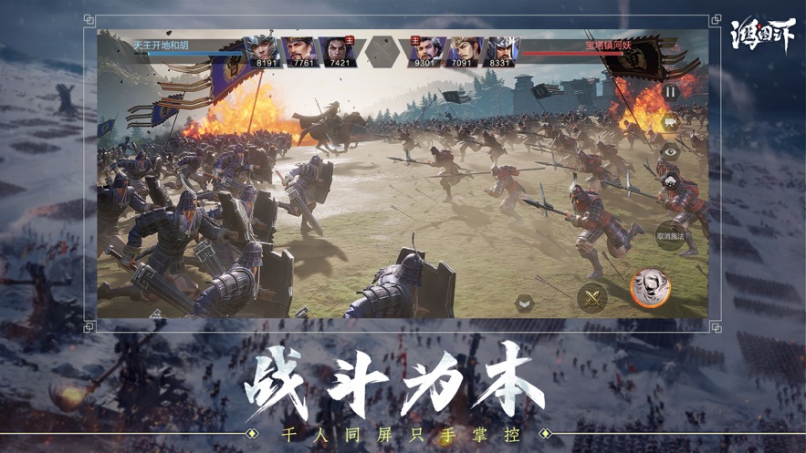 鸿图之下经典版