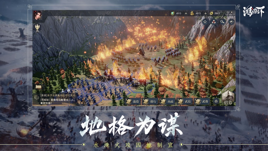 鸿图之下经典版