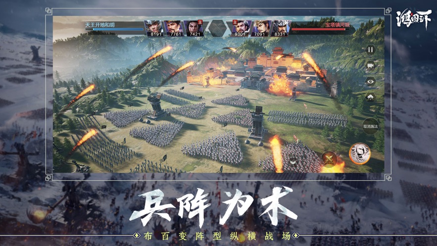 鸿图之下经典版