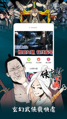 来漫画无广告版