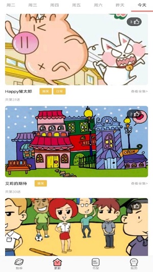 免费漫画全集经典版