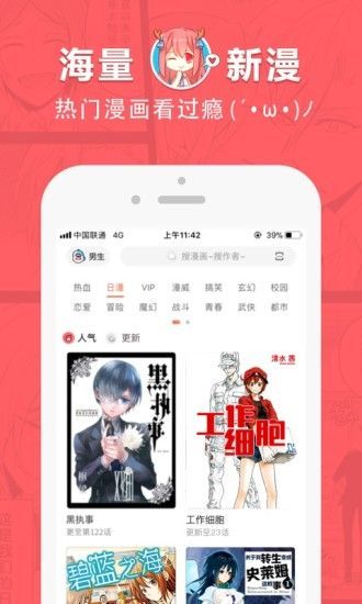 啵乐漫画极速版