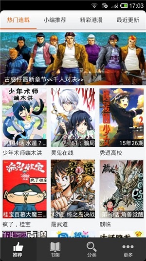 呱呱漫画官方版