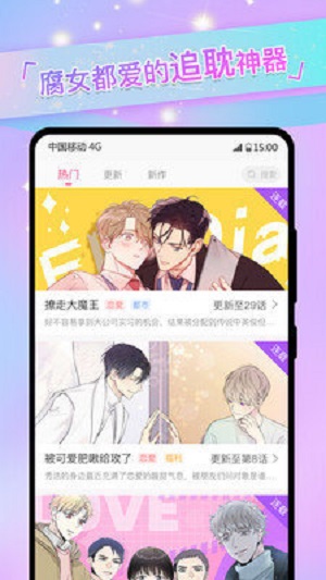 免单漫画免费版