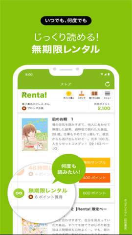 renta漫画免费版