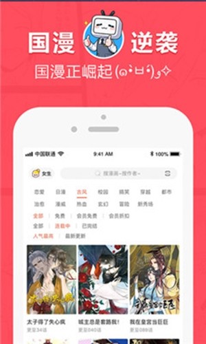 差差漫画经典版