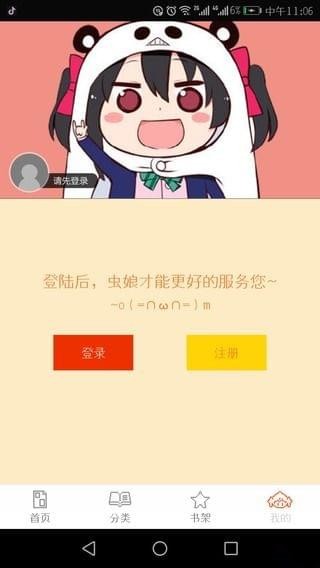 泡泡漫画福利版