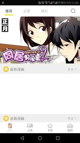 泡泡漫画福利版