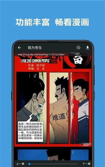 异次元漫画经典版